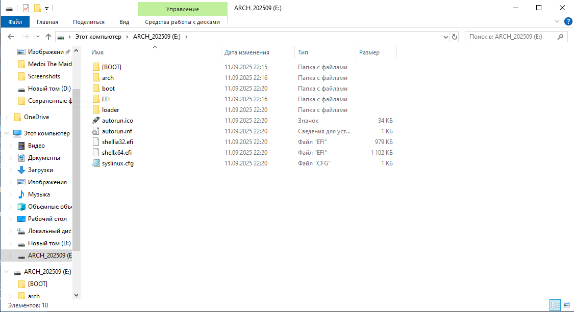Содержимое загрузочной флешки