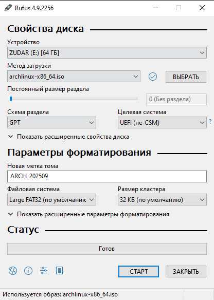 Создание загрузочной флешки