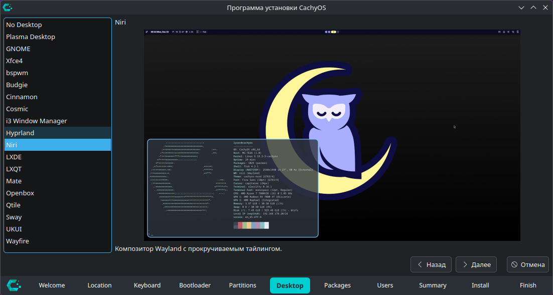 Installer Desktop