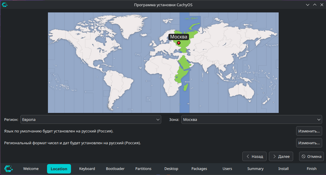 Installer Location