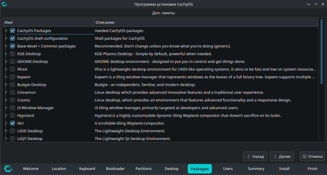 Installer Packages