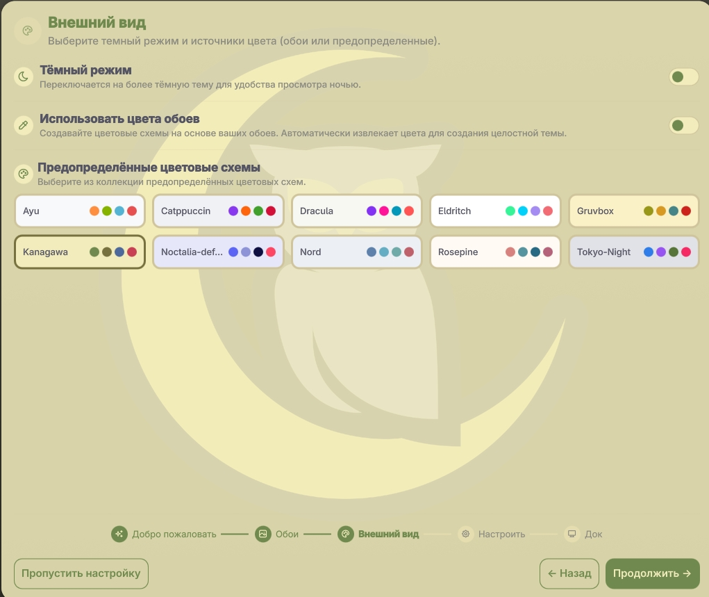 Start Theme