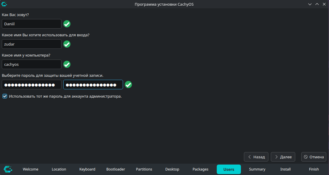 Installer Users