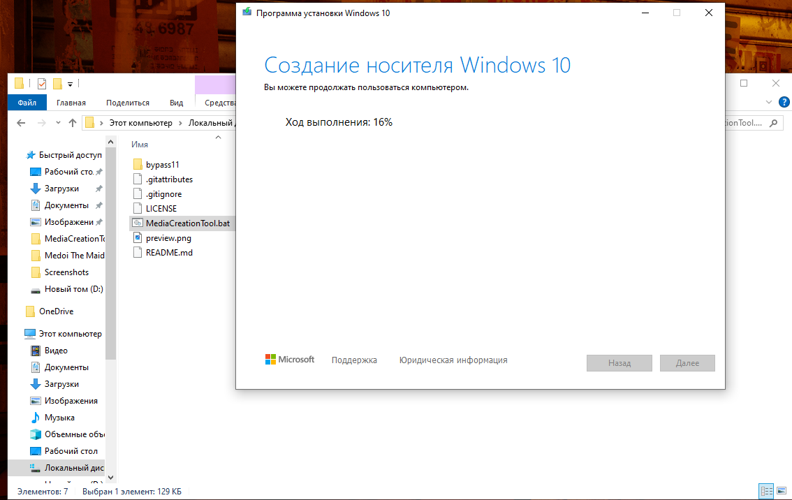 Продолжение скачивания
