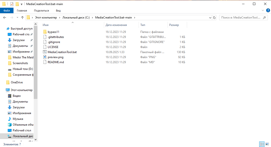 Содержимое папки