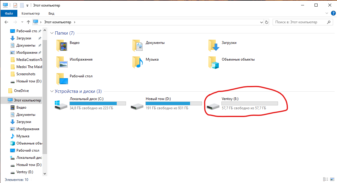 Наша флешка