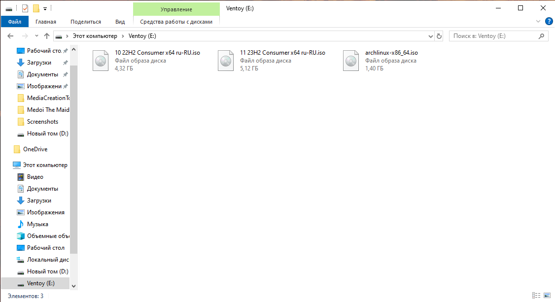 Содержимое флешки
